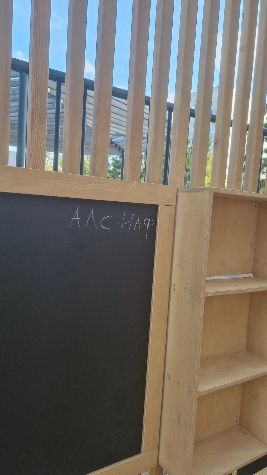 Панель для рисования под деревянным навесом
